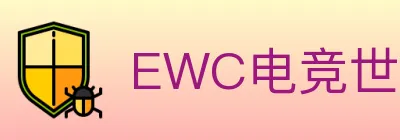 EWC电竞世界杯 Logo